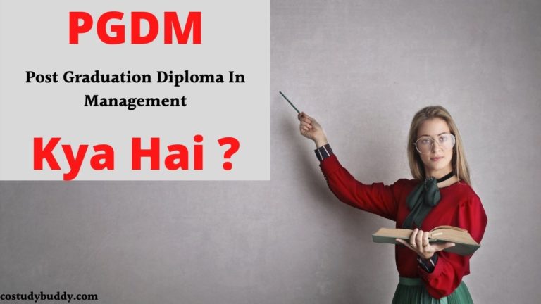 PGDM KYA HAI