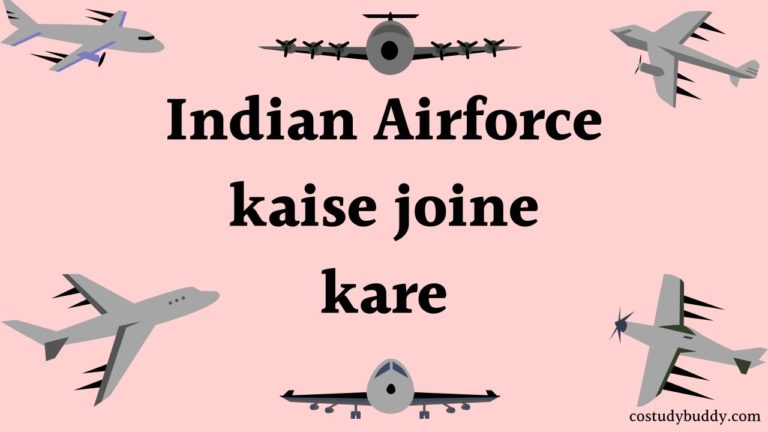 Indian Airforce kaise joine kare