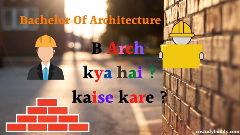 B Arch kya hai ? kaise kare ?