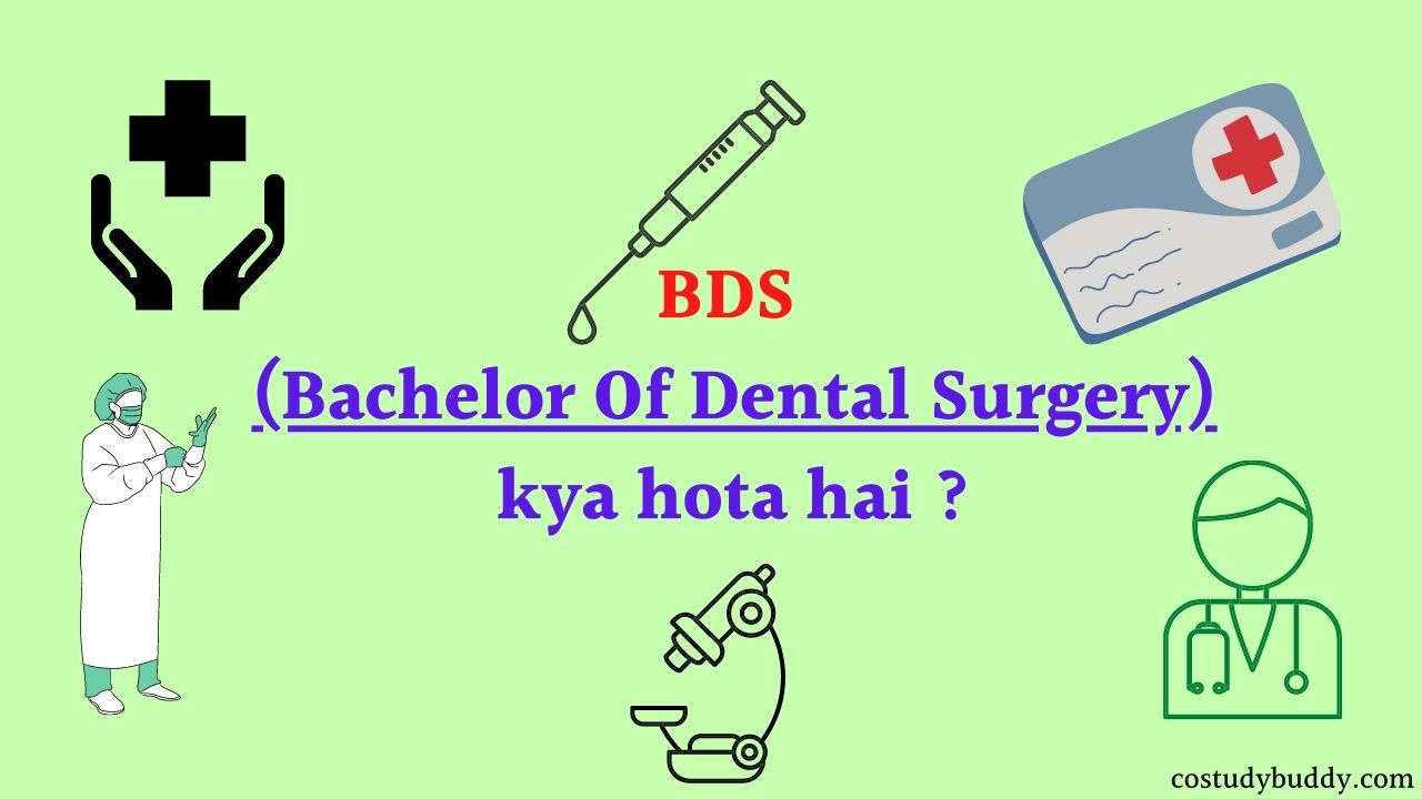 BDS-Bachelor-Of-Dental-Surgery-kya-hota-hai