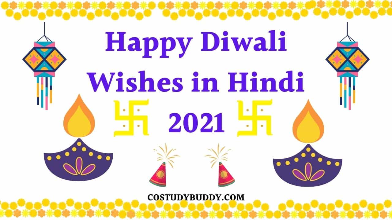 Happy Diwali Wishes in Hindi 2021