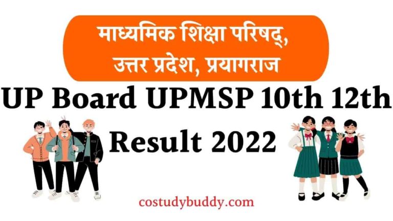 UP Board UPMSP 10th 12th Result 2022