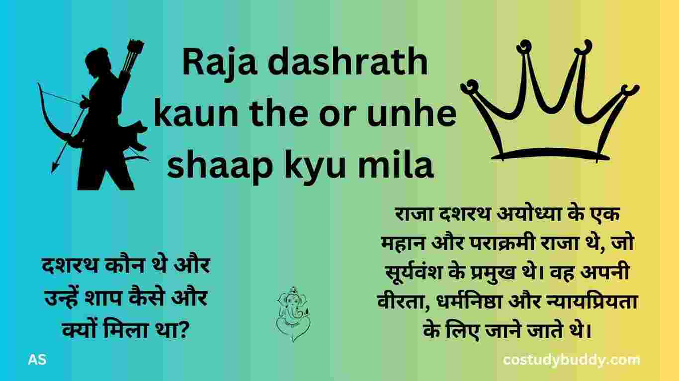 dashrath kaun the or unhe shaap kyu mila