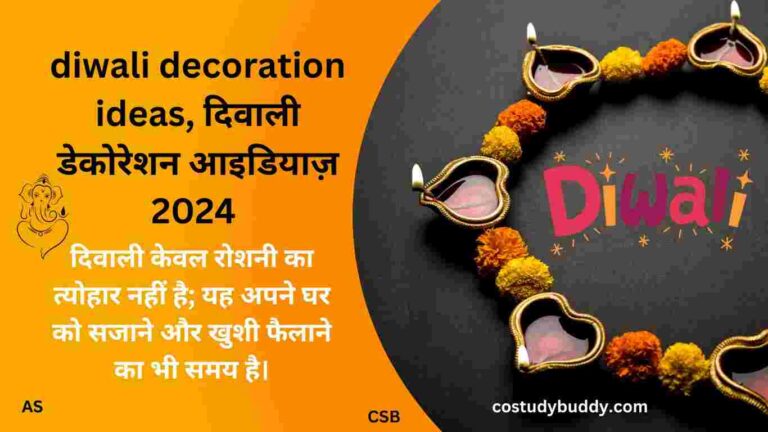 diwali decoration ideas, दिवाली डेकोरेशन आइडियाज़ 2024