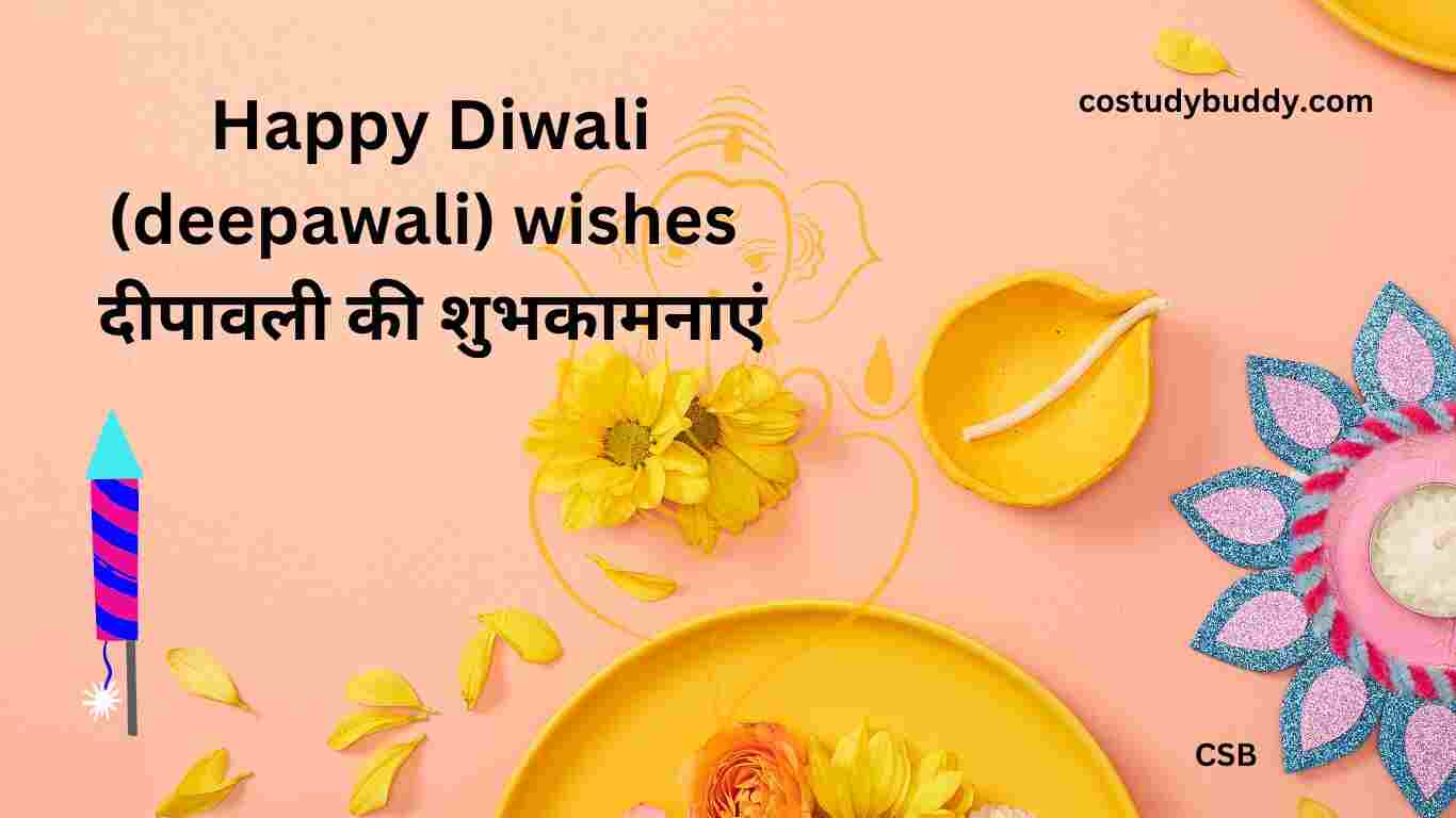 diwali (deepawali) wishes 2024 दीपावली की शुभकामनाएं 2024